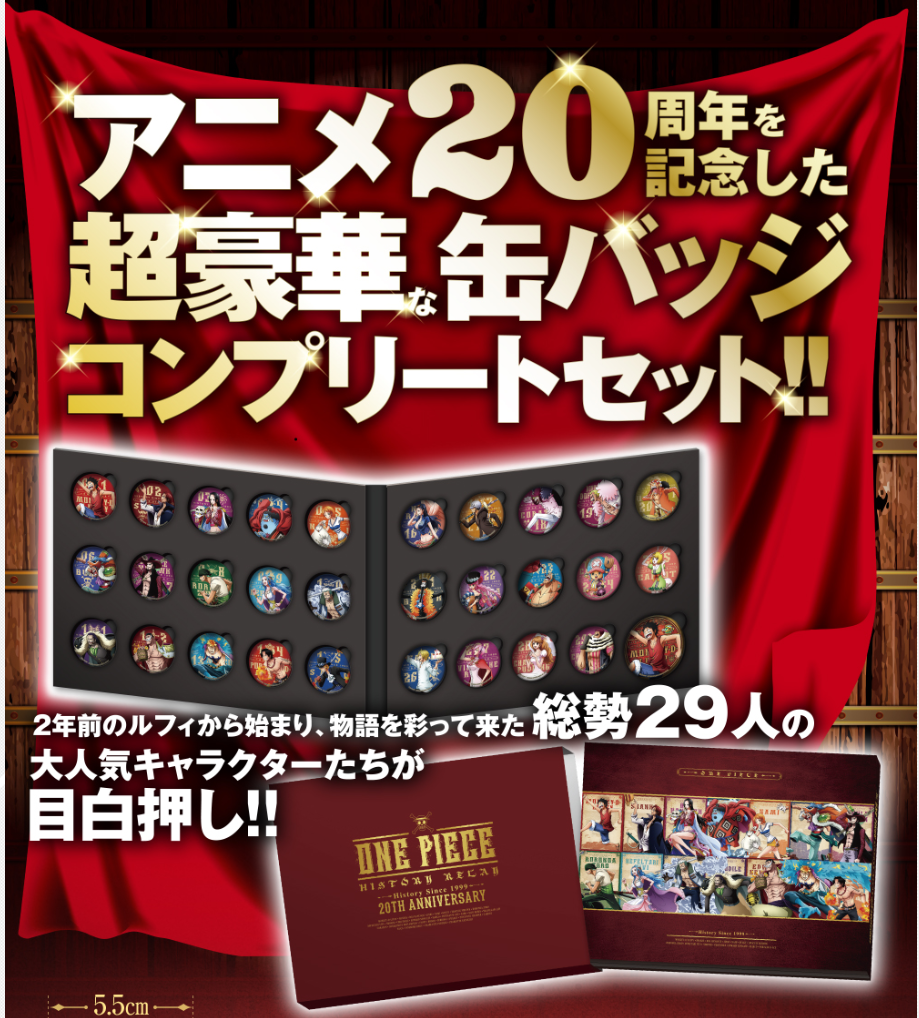 Prize SP1 - Take it! One Piece Anime 20th Anniversary Can Badge Complete Set  - Take it! One Piece Anime 20th Anniversary Can Badge Complete Set - Kuji  Collection