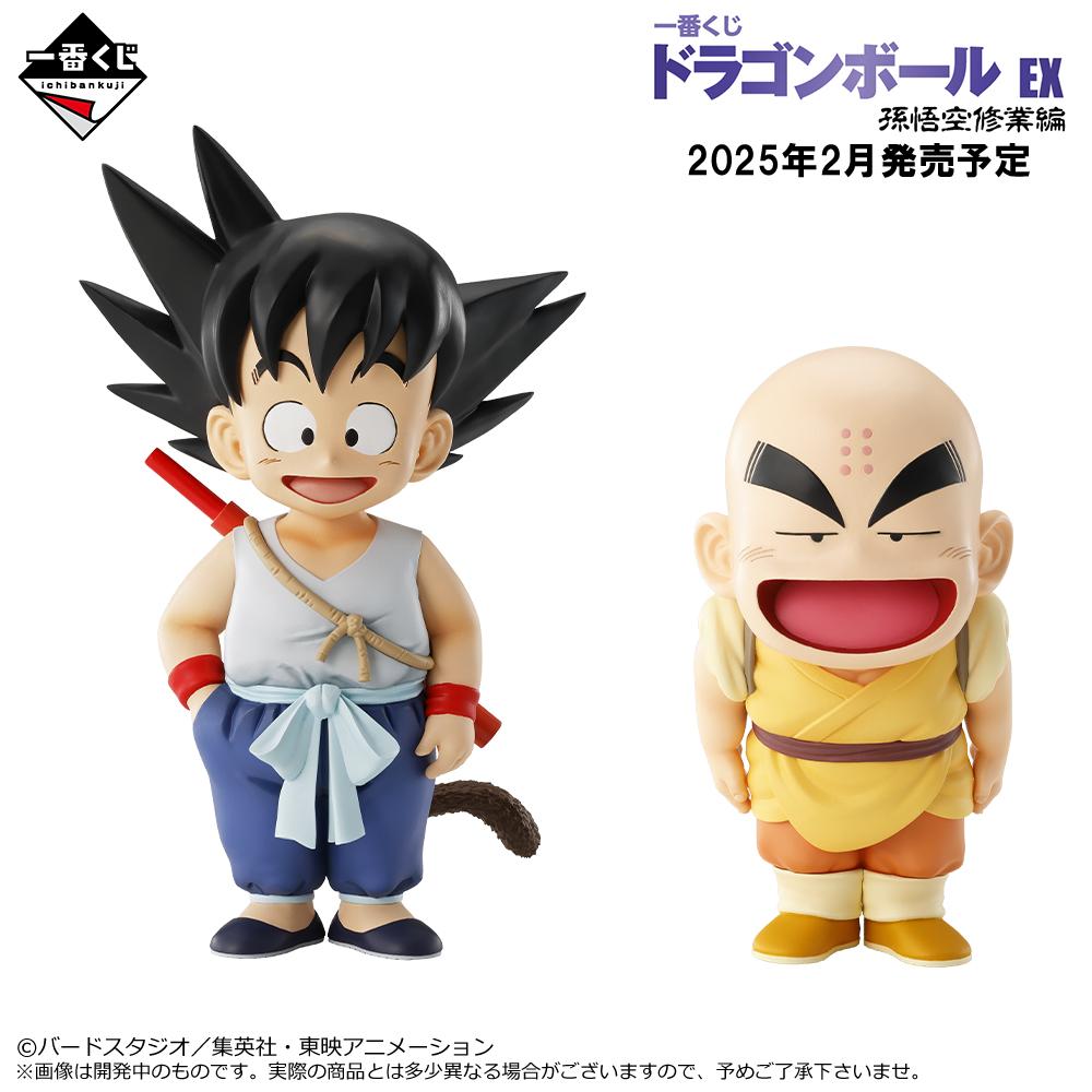 Son Goku & Krillin MASTERLISE PLUS