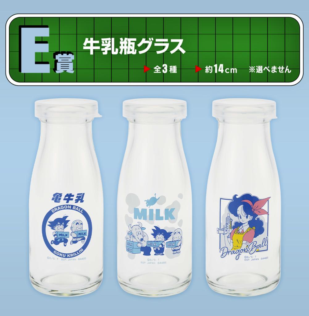 Milk Bottle Glass