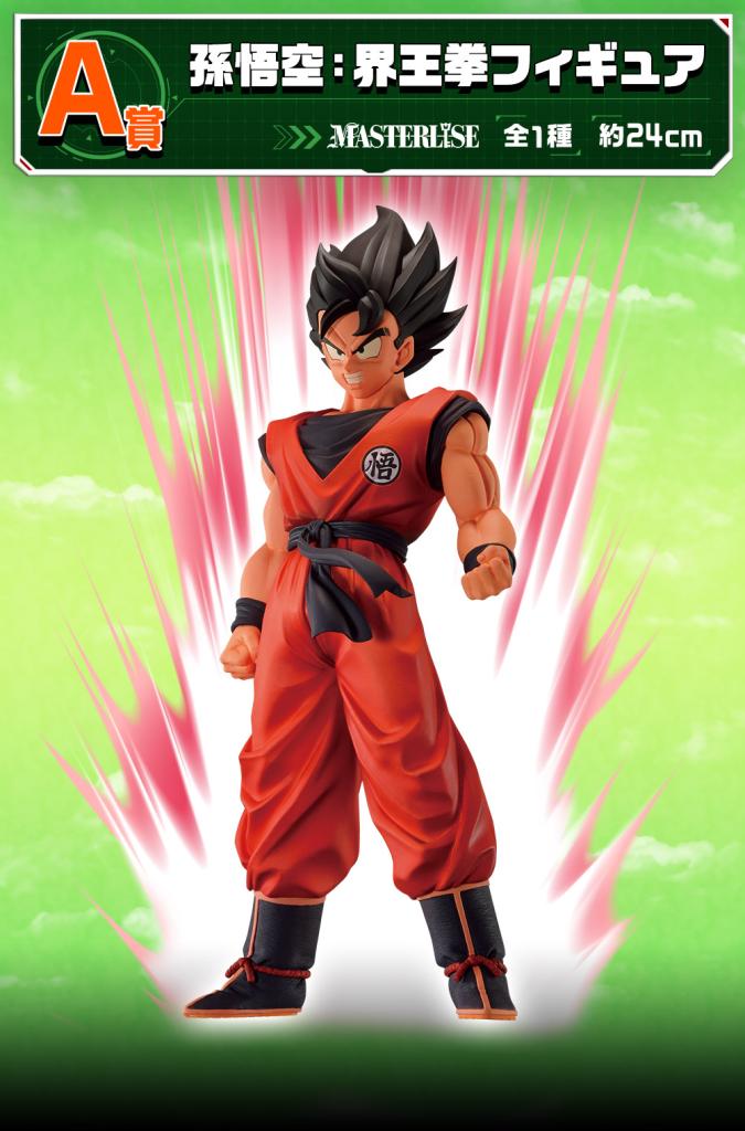 Son Goku: Kaio-ken Figure