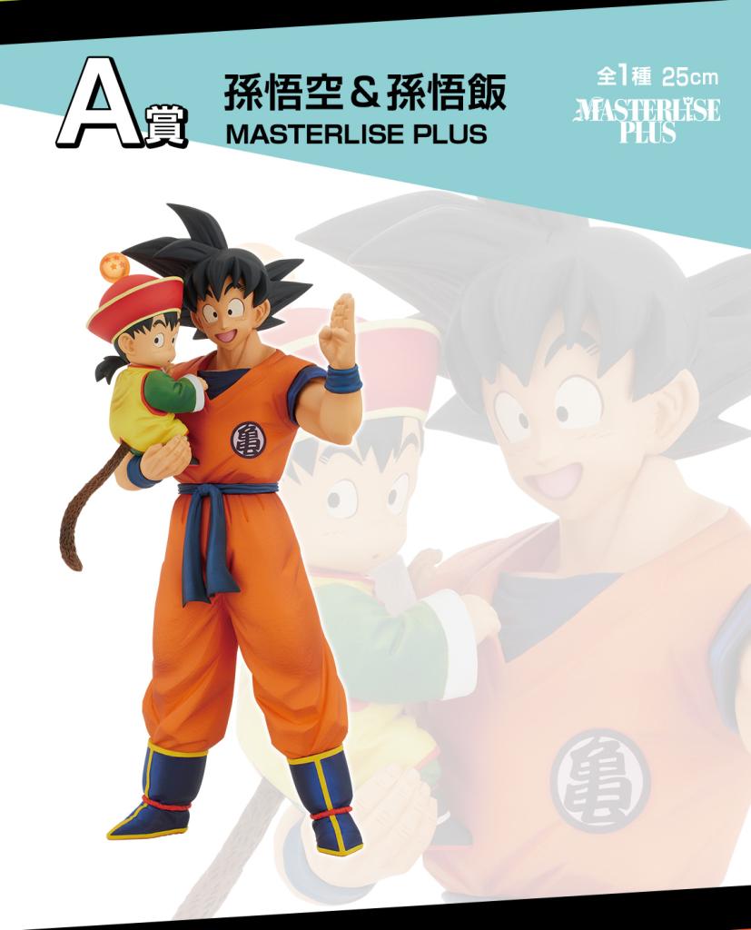 Goku & Gohan MASTERLISE PLUS
