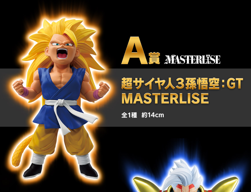 Super Saiyan 3 Son Goku: GT MASTERLISE