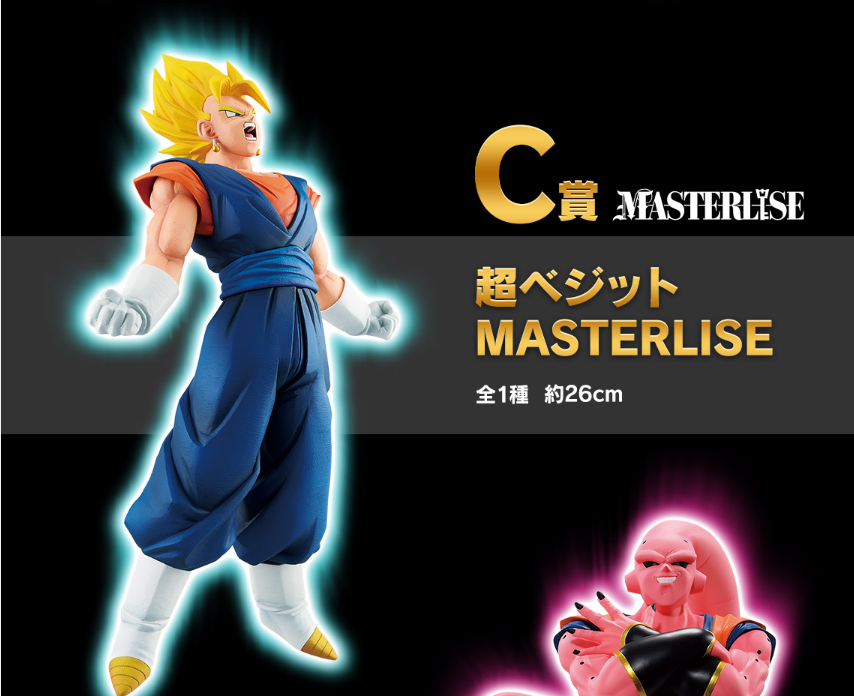 Super Vegito MASTERLISE