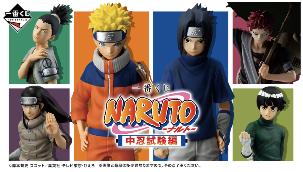 Loterie NARUTO - Épreuve de l'examen de Chuunin