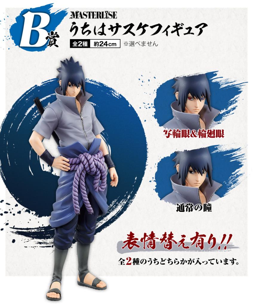 Uchiha Sasuke Figure