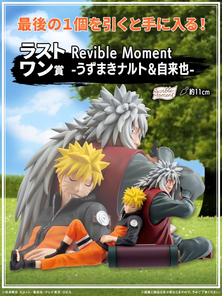 Revible Moment - Uzumaki Naruto & Jiraiya-