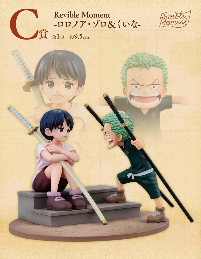 Revible Moment - Roronoa Zoro & Kuina -