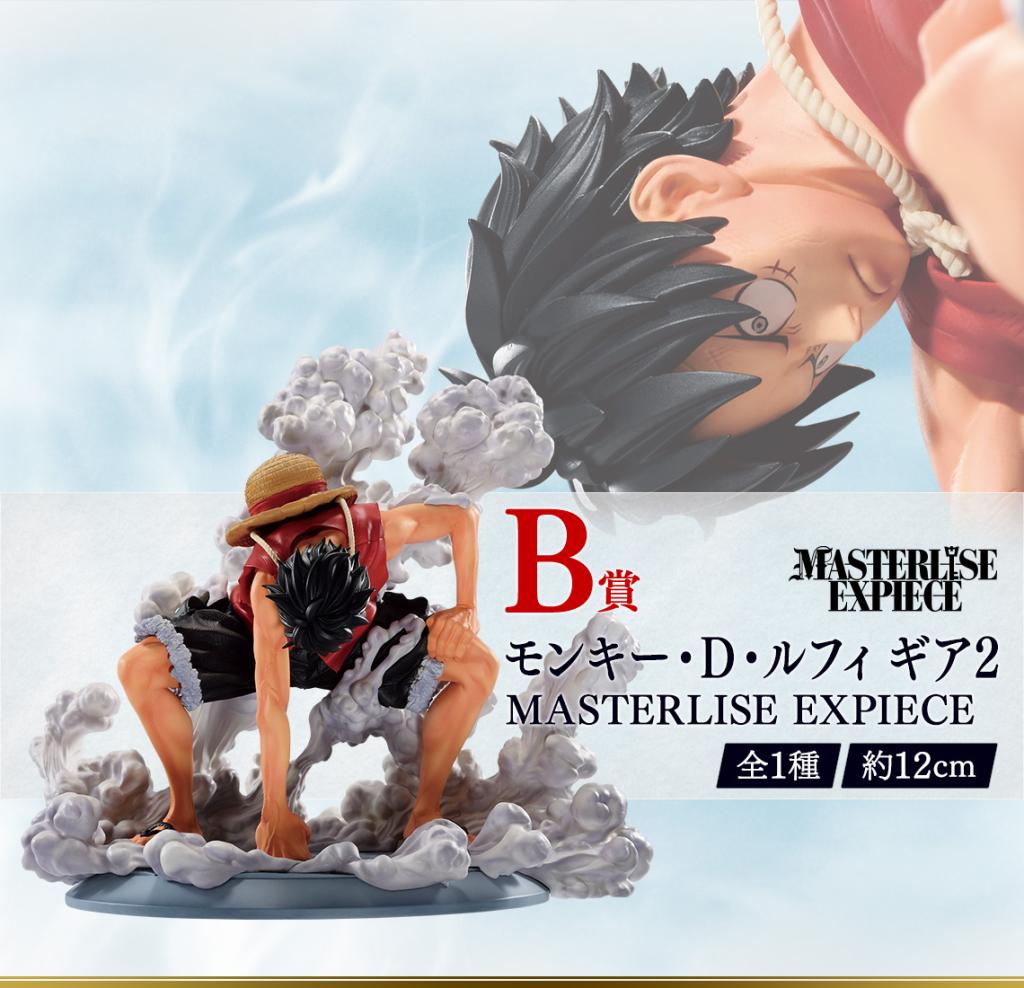 Monkey D. Luffy Gear 2 MASTERLISE EXPIECE