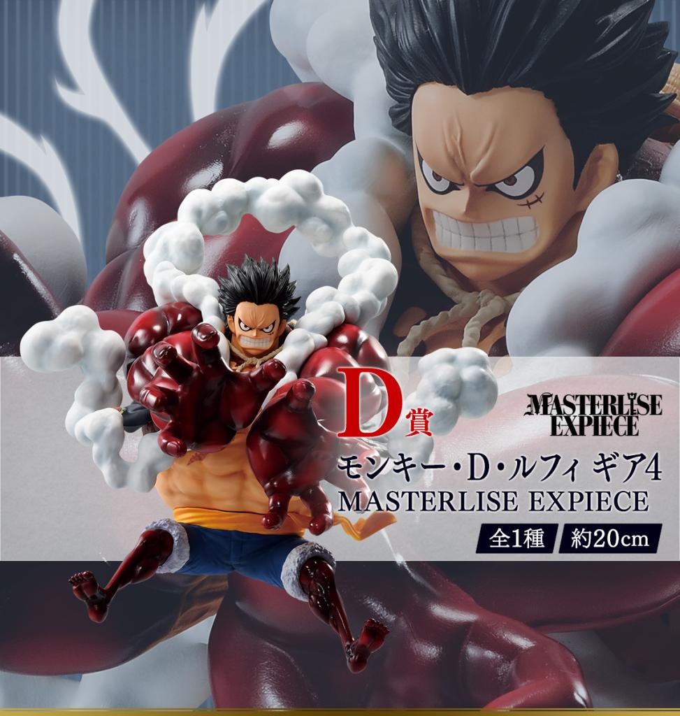 Monkey D. Luffy Gear 4 MASTERLISE EXPIECE