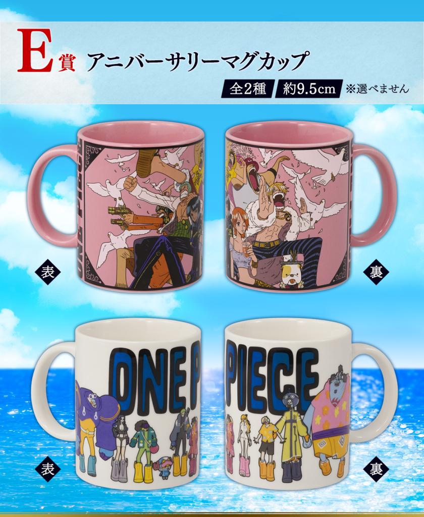 Anniversary Mug Cup