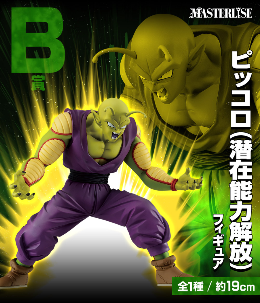 Piccolo (Potential Unleashed) Figure
