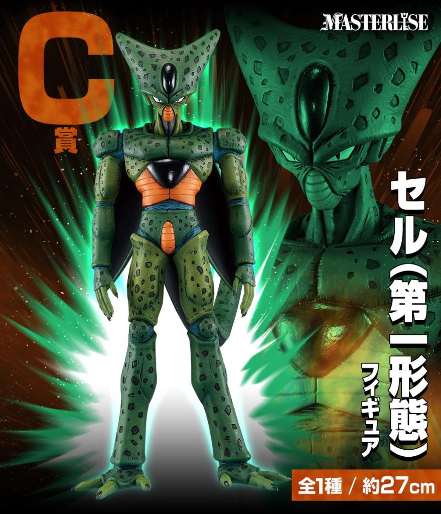 Cell (First Form) Figure