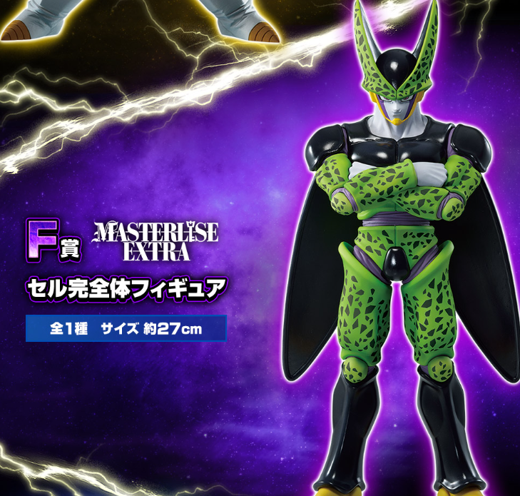 Perfect Cell Figure