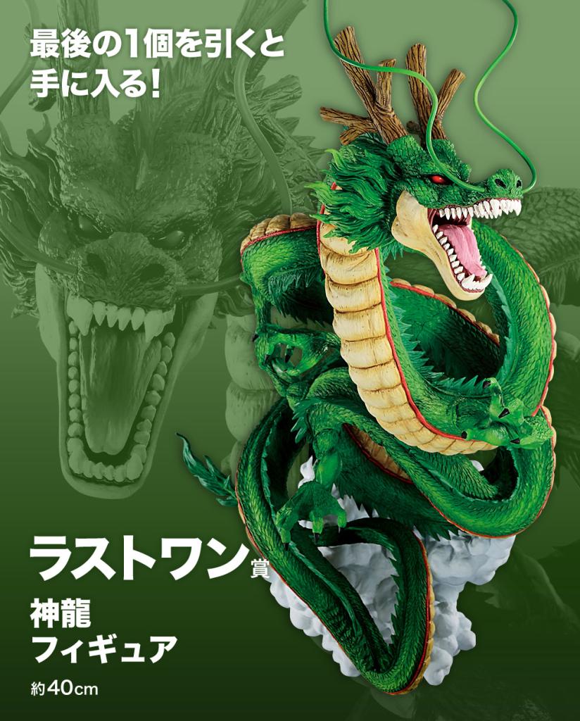 Figurine Shenron