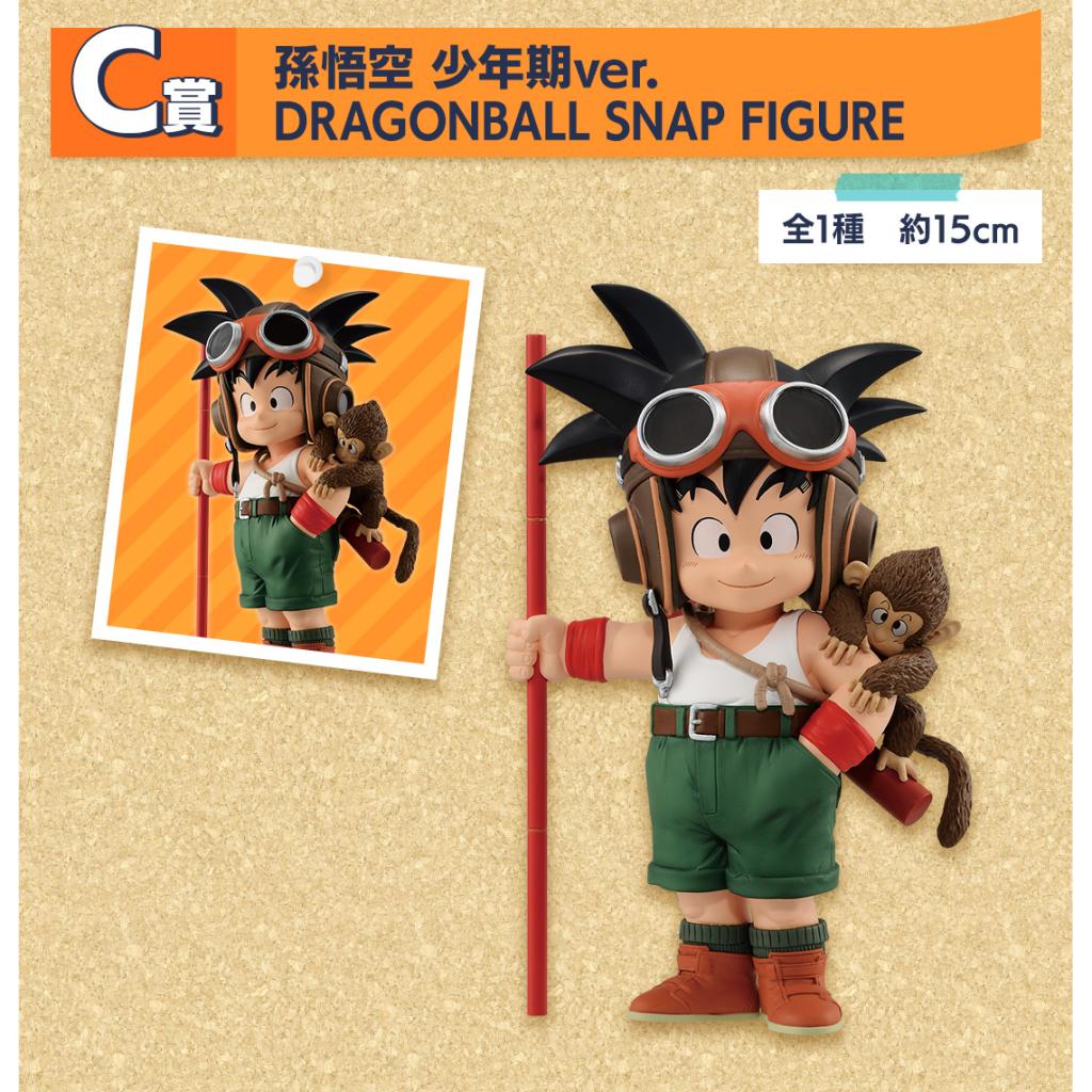 Figurine Snap Son Goku version enfant de Dragon Ball