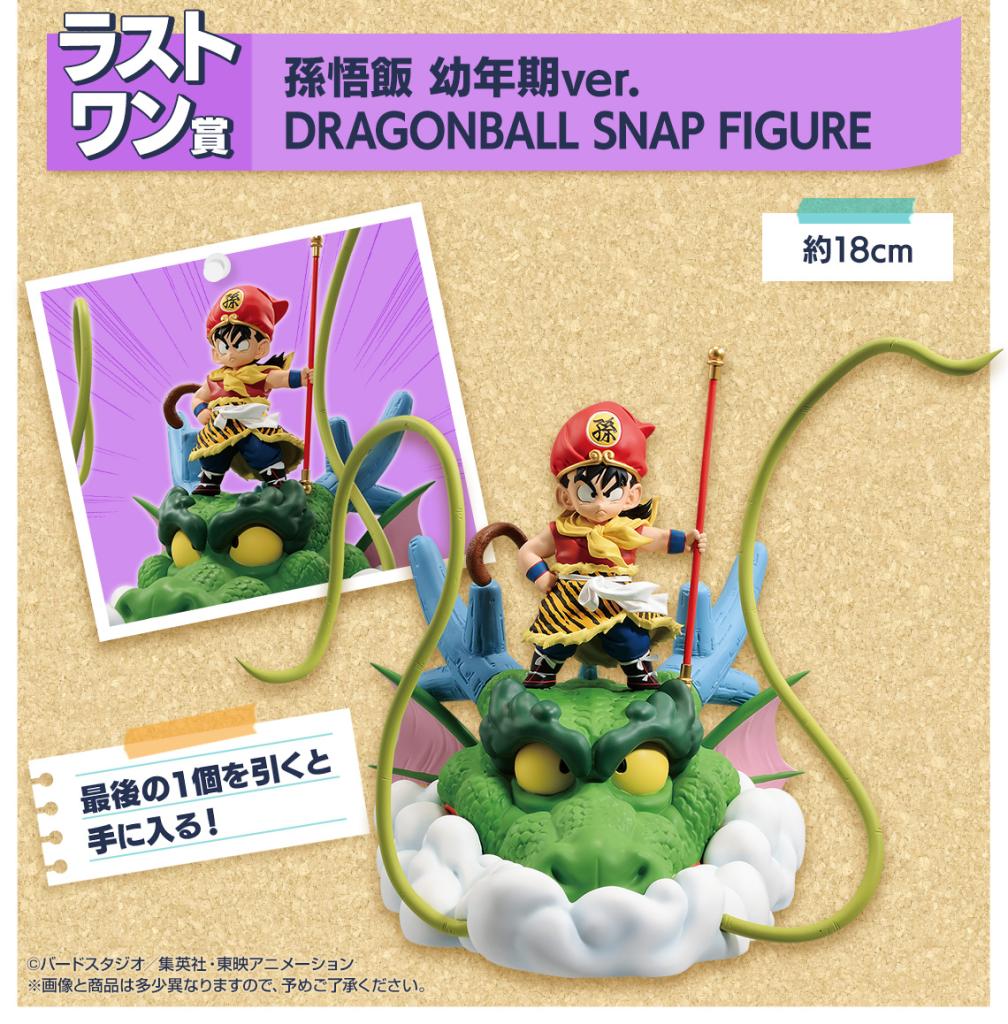 Figurine Snap Son Gohan version enfant de Dragon Ball