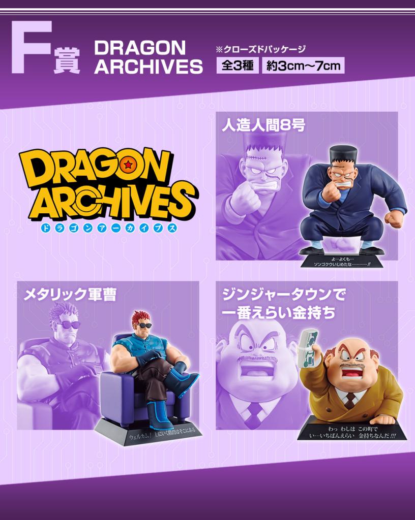 DRAGON ARCHIVES