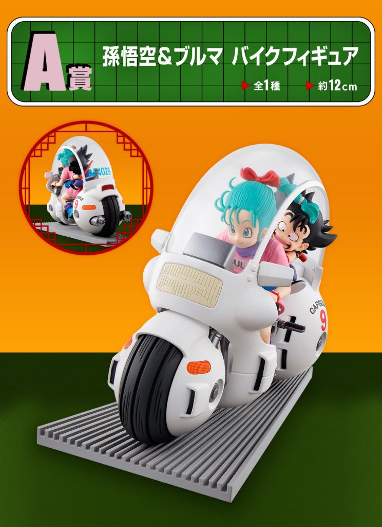 Figurine Son Goku & Bulma sur moto