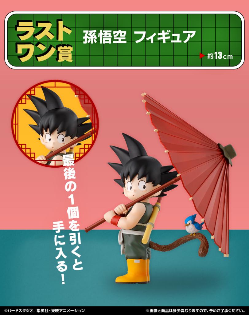 Son Goku Figure
