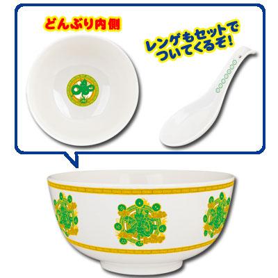 Rice Bowl Set