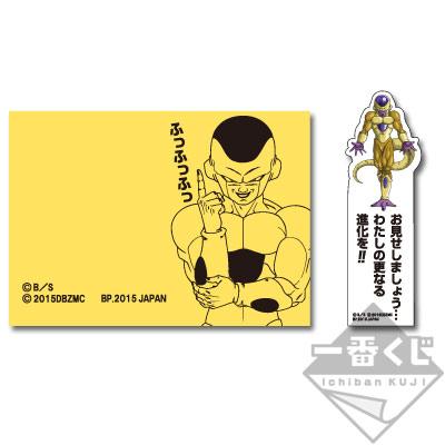 Lord Frieza Special Sticky Notes