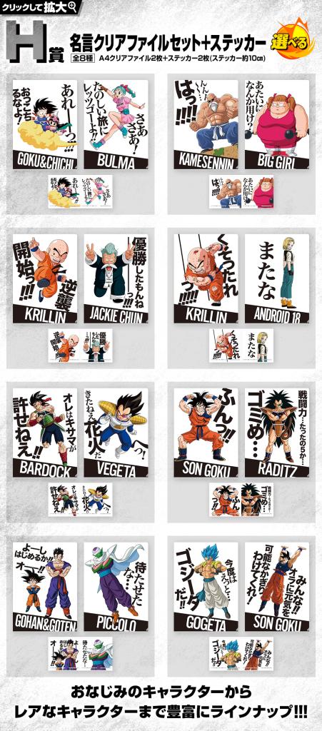 Prize H: Famous Quotes Clear File Set + Sticker