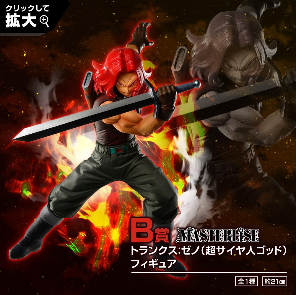 Figurine Trunks: Xeno (Super Saiyan God)