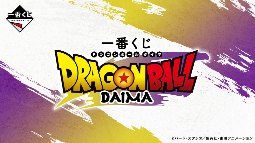 Ichiban Kuji Dragon Ball DAIMA