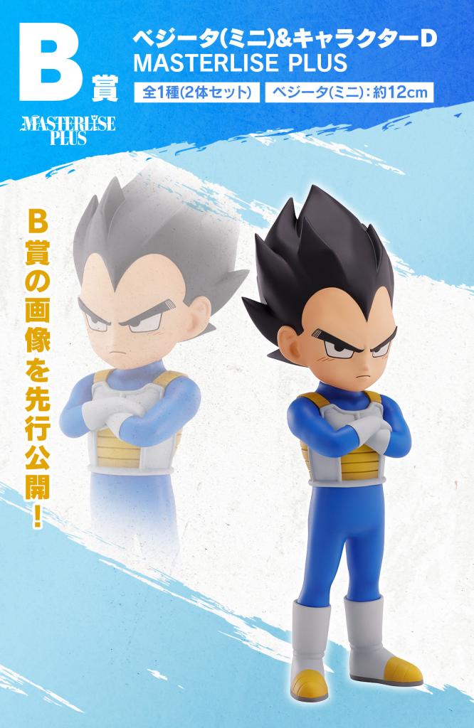 Vegeta (mini) & Caractère D MASTERLISE PLUS