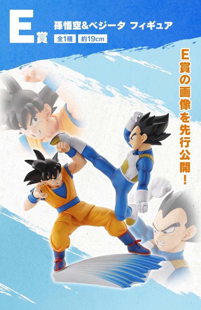 Figurine Goku & Vegeta