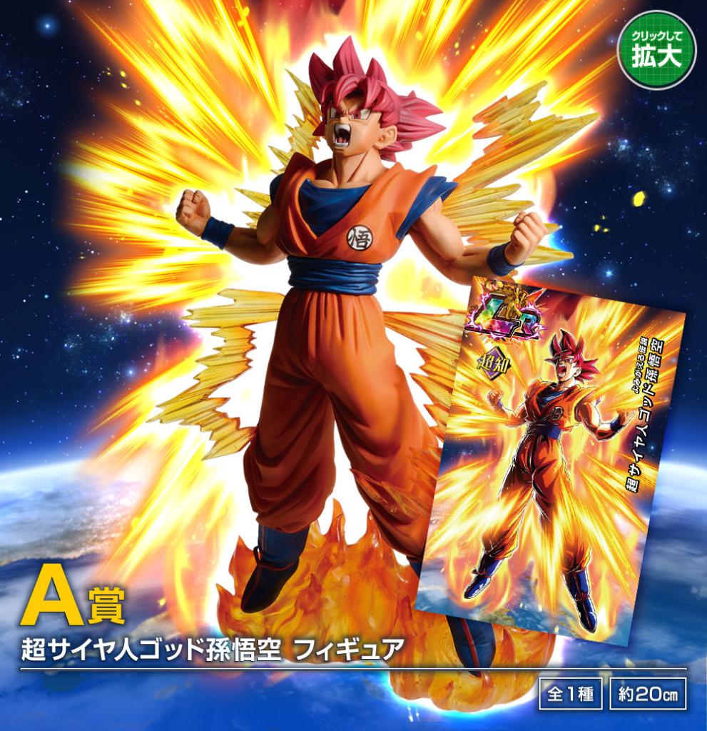 Figurine Super Saiyan God Son Goku