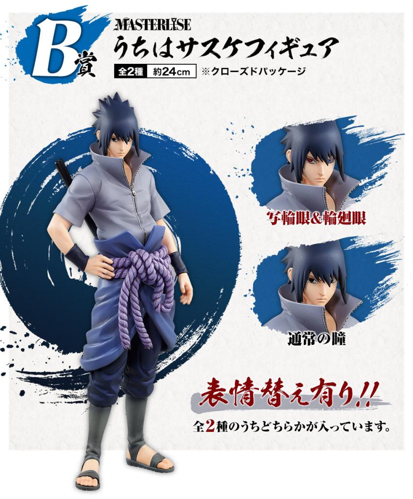 Uchiha Sasuke Figure