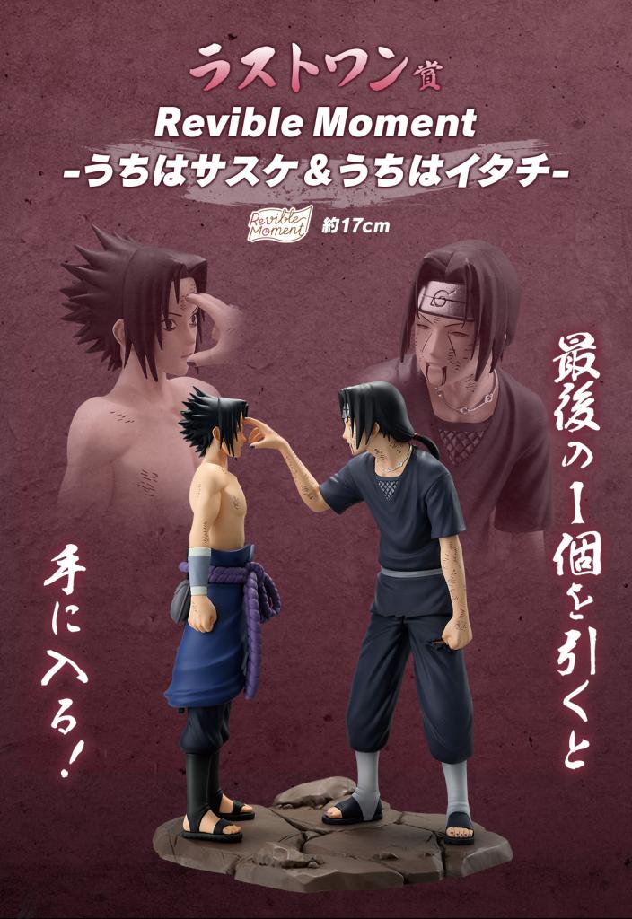 Revible Moment - Uchiha Sasuke & Uchiha Itachi -