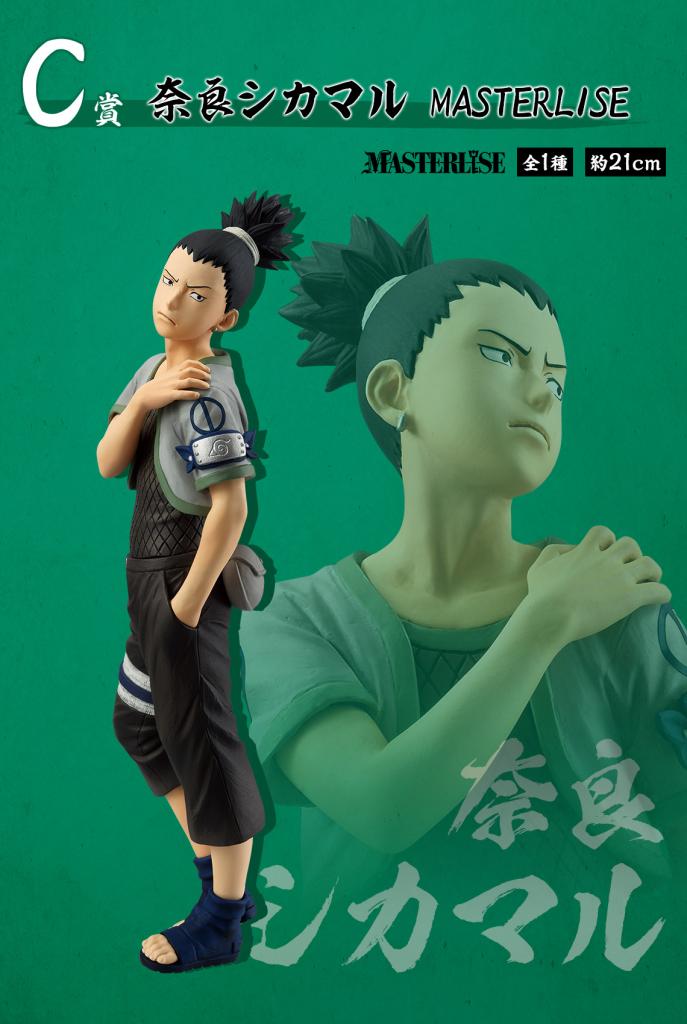 Shikamaru Nara MASTERLISE