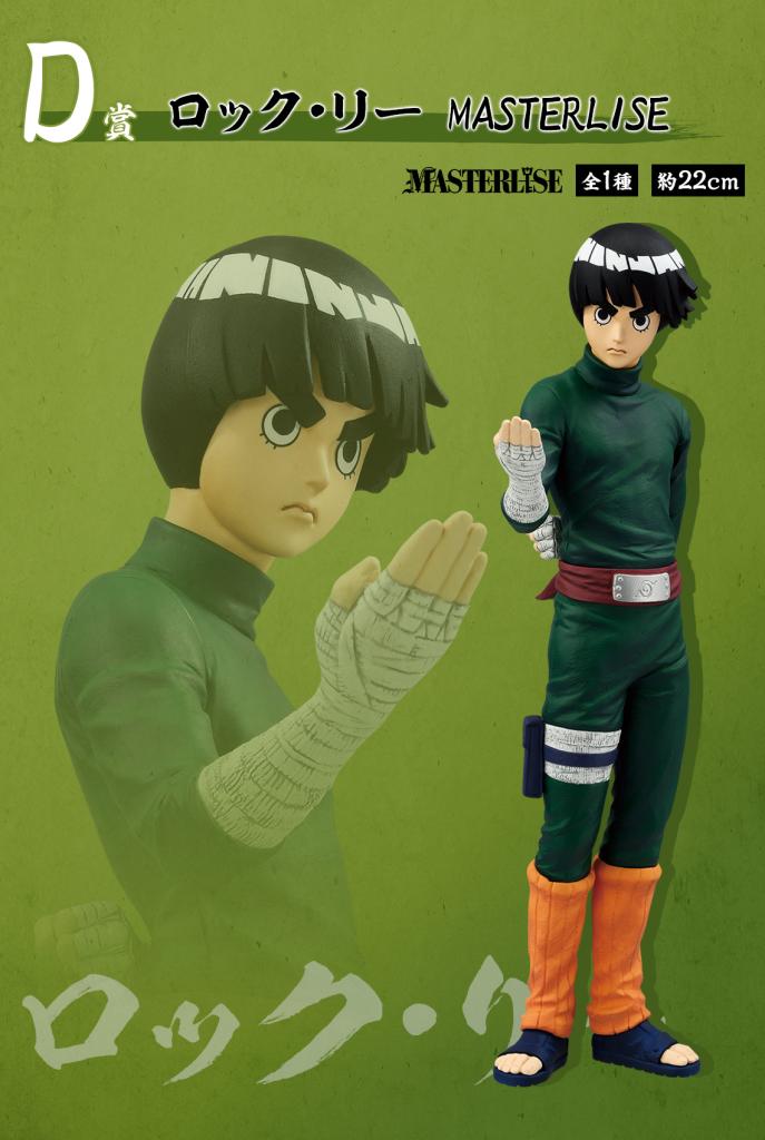 Rock Lee MASTERLISE