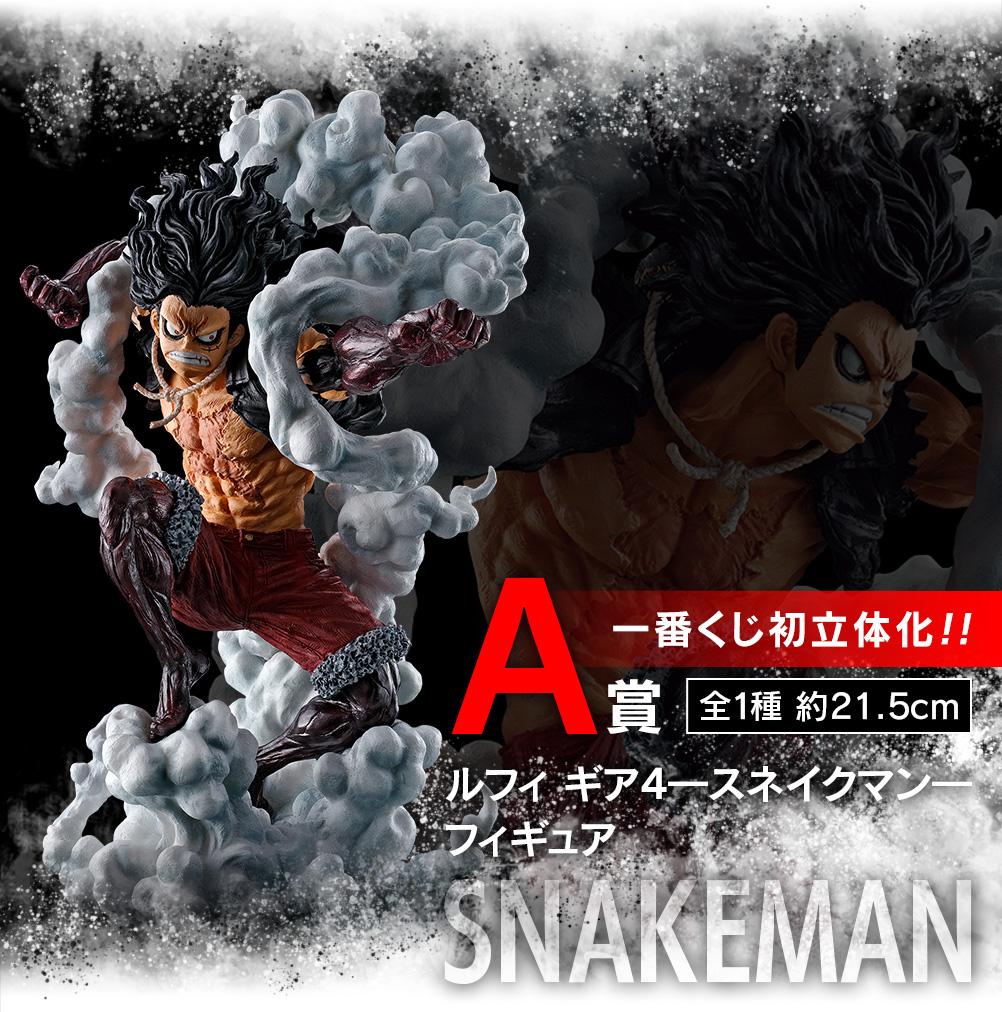 Figurine Luffy Gear 4 - Snake Man