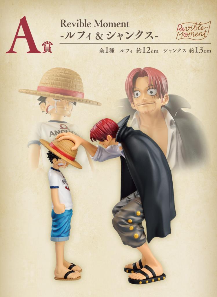 Moment Réversible - Luffy & Shanks -