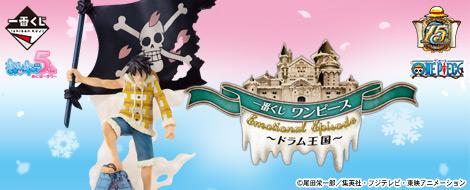 Ichiban Kuji One Piece Emotional Episode - Drum Kingdom