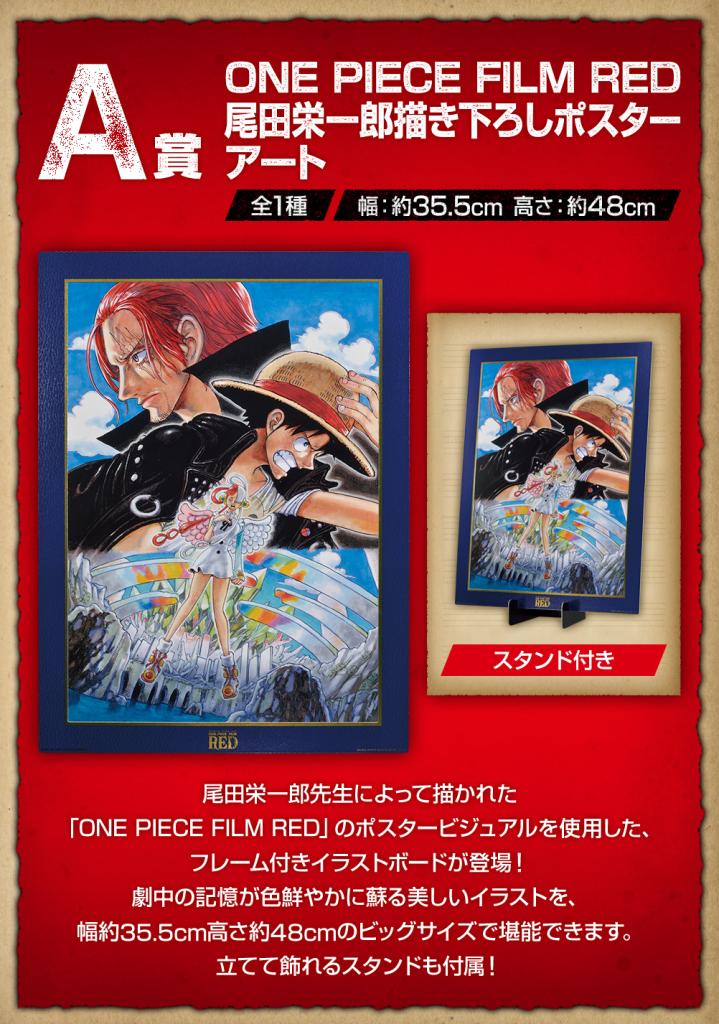 ONE PIECE FILM RED Illustrated Poster Art by Eiichiro Oda