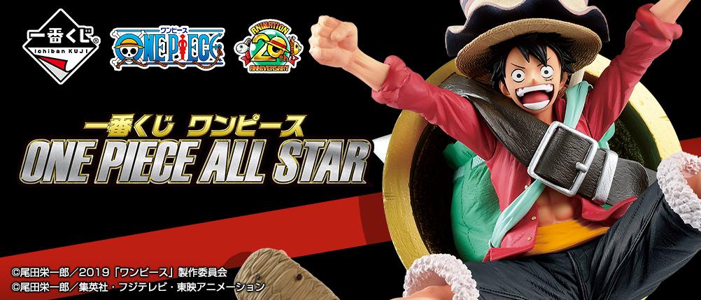 Loterie One Piece ONE PIECE ALL STAR