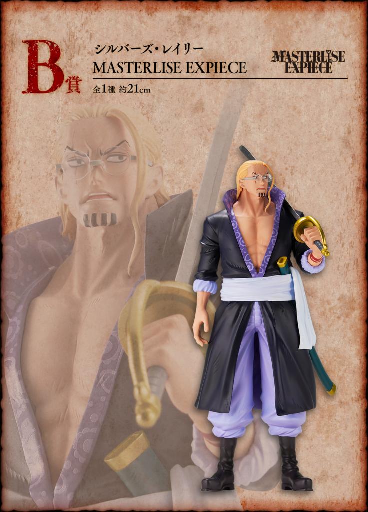  Silvers Rayleigh MASTERLISE EXPIECE