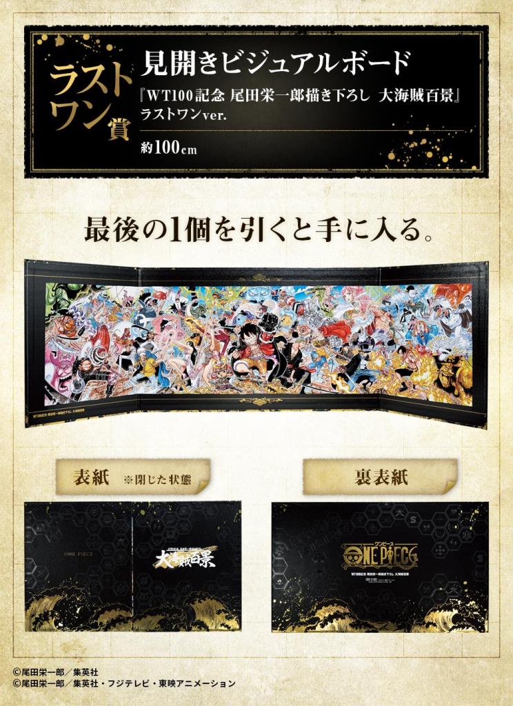 Spread Visual Board 'WT100th Anniversary Eiichiro Oda Drawn Down Big Pirate Hundred Views' Last One ver.