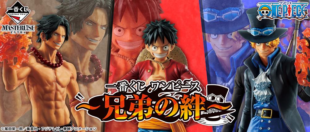 Ichiban Kuji One Piece - Bonds of Brothers