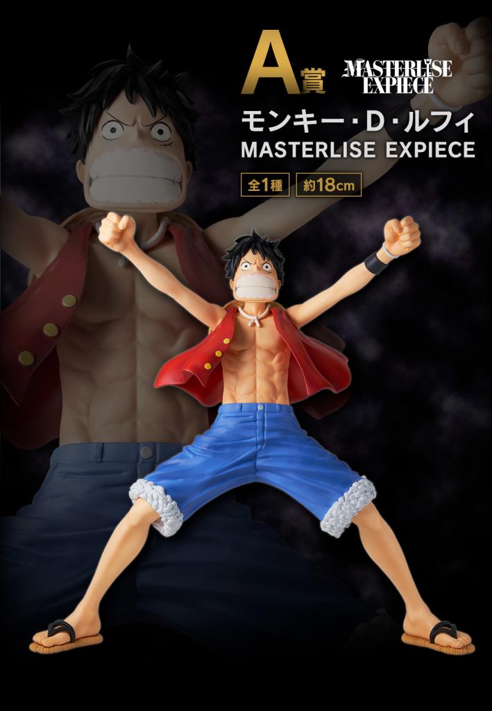  Monkey D. Luffy MASTERLISE EXPIECE 