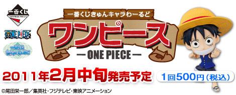 Loterie Kuji Kyun Character World One Piece