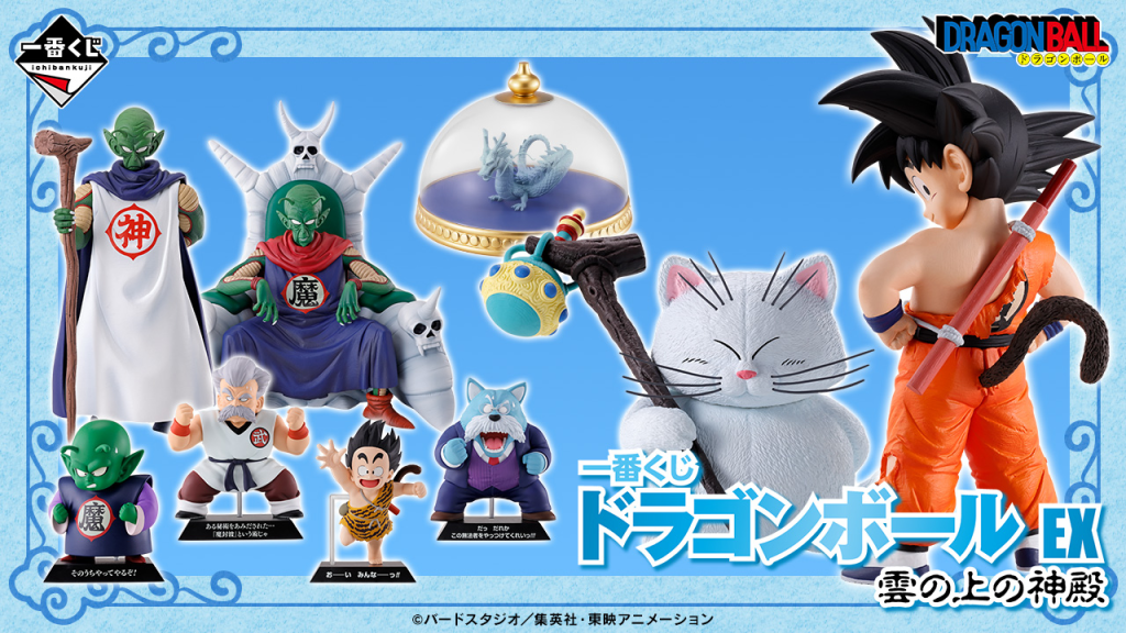 Ichiban Kuji Dragon Ball EX Temple Above the Clouds