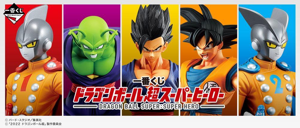 Loterie Dragon Ball Super Super Heroes