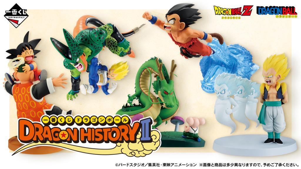 Ichiban Kuji Dragon Ball DRAGON HISTORY Ⅱ