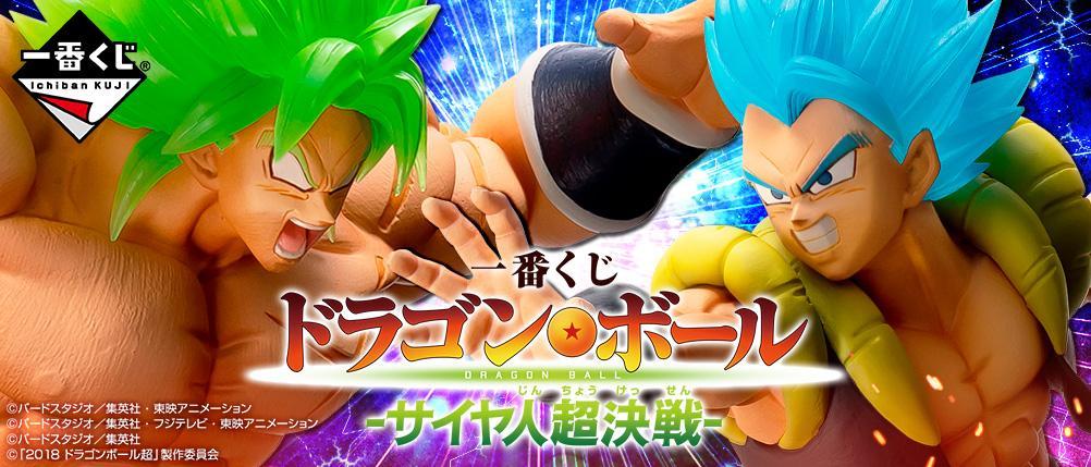 Loterie Ichiban Kuji Dragon Ball - Super Battle des Saiyans -