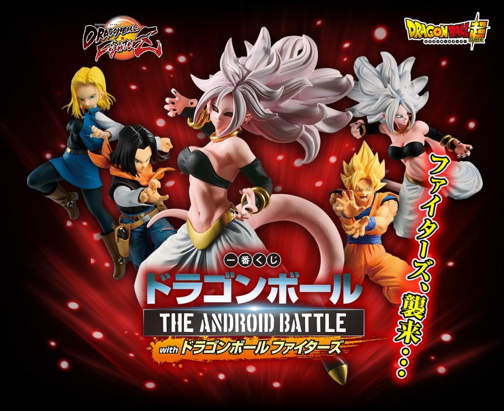 Lottery Dragon Ball THE ANDROID BATTLE avec Dragon Ball FighterZ